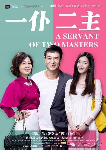 林更新张嘉译情陷五角恋？问题来了，谁才是小三！