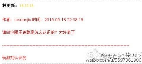 林更新张嘉译情陷五角恋？问题来了，谁才是小三！