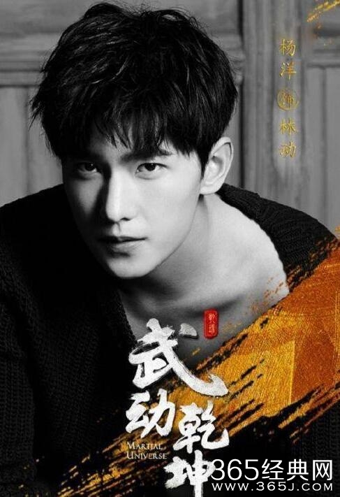 杨洋被曝拍戏三天连用替身 剧组发声明澄清