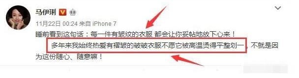 姚笛自称贤惠，马伊俐发微博怼，网友：实在是高！