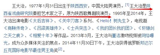 你可以鄙视王大治的容貌，但你要佩服他的艳福！