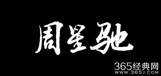 当年周星驰成龙周润发三人齐名，为何现在只有周星驰还有号召力？