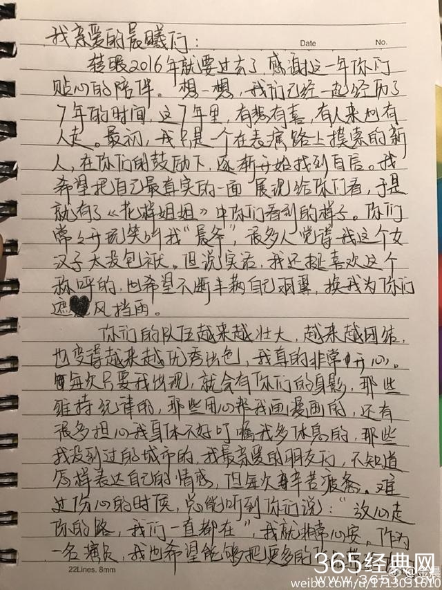 陈赫，金晨借感恩节写信安利新剧，字被吐槽！尹正打广告简直耿直