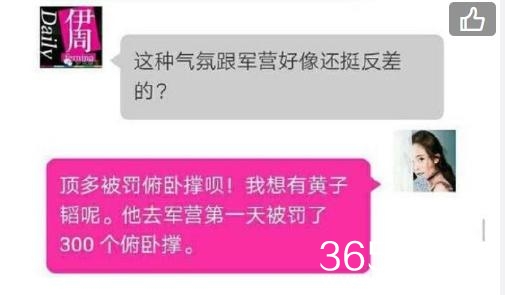 杨幂最近采访透露 今年大量时间都在家陪女儿 还爆黄子韬小秘密