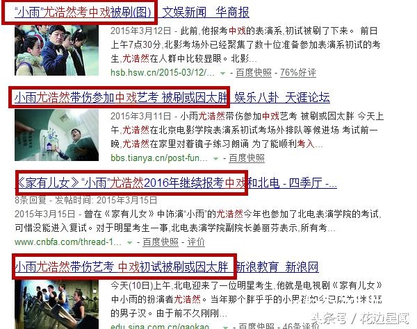 《家有儿女》张一山尤浩然近照 一个片酬千万 一个考中戏被刷