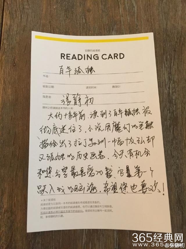 陈赫，金晨借感恩节写信安利新剧，字被吐槽！尹正打广告简直耿直