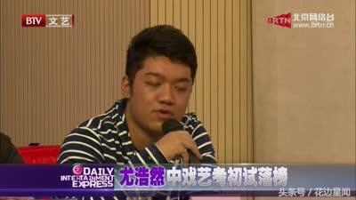 《家有儿女》张一山尤浩然近照 一个片酬千万 一个考中戏被刷