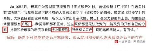 杨幂为什么总被黑？这一段关于潜规则的辛辣回答，可以告诉你！