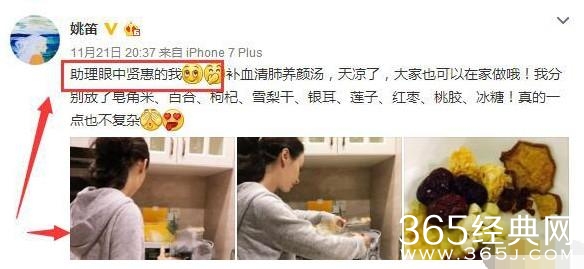 姚笛自称贤惠，马伊俐发微博怼，网友：实在是高！