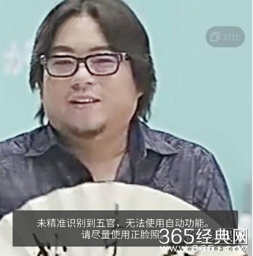 才华和脸的大小成反比 高晓松面部太大美颜软件无法识别
