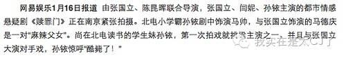 林更新张嘉译情陷五角恋？问题来了，谁才是小三！