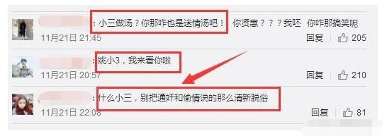 姚笛自称贤惠，马伊俐发微博怼，网友：实在是高！