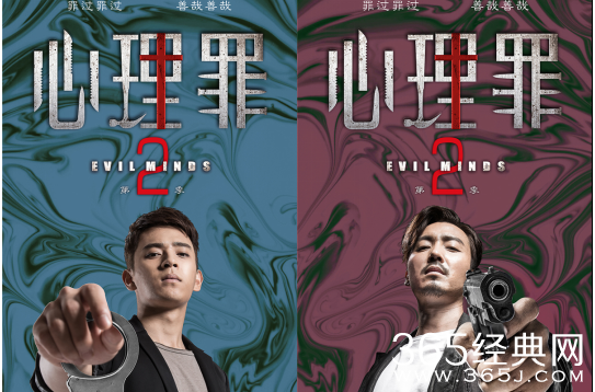心理罪第二季在哪可以观看 心理罪第二季播出平台