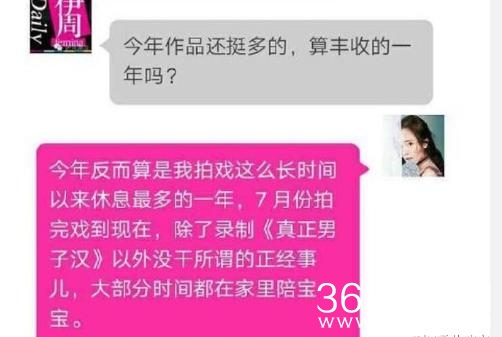 杨幂最近采访透露 今年大量时间都在家陪女儿 还爆黄子韬小秘密