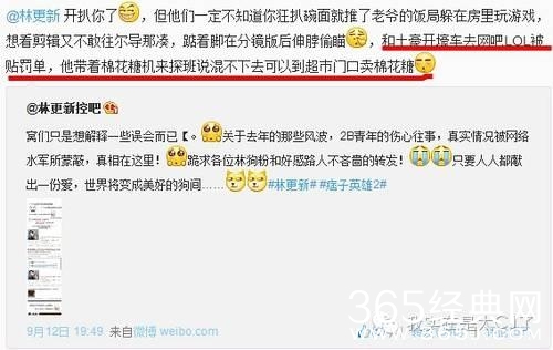 林更新张嘉译情陷五角恋？问题来了，谁才是小三！