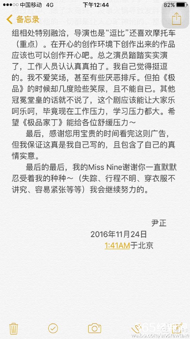 陈赫，金晨借感恩节写信安利新剧，字被吐槽！尹正打广告简直耿直
