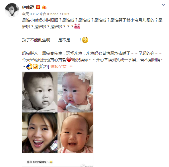 伊能静晒秦昊幼年旧照 米粒和爸爸长得一模一样