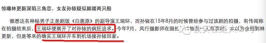林更新张嘉译情陷五角恋？问题来了，谁才是小三！