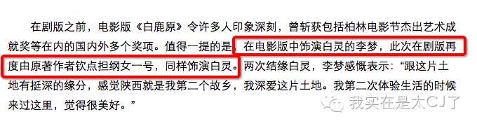 林更新张嘉译情陷五角恋？问题来了，谁才是小三！