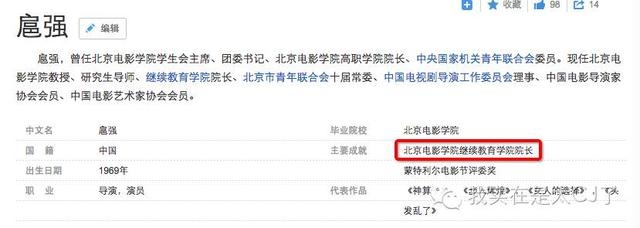 林更新张嘉译情陷五角恋？问题来了，谁才是小三！