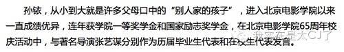 林更新张嘉译情陷五角恋？问题来了，谁才是小三！