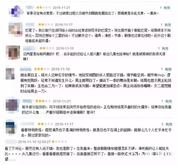 熬夜刷的神作国产剧再来一部！