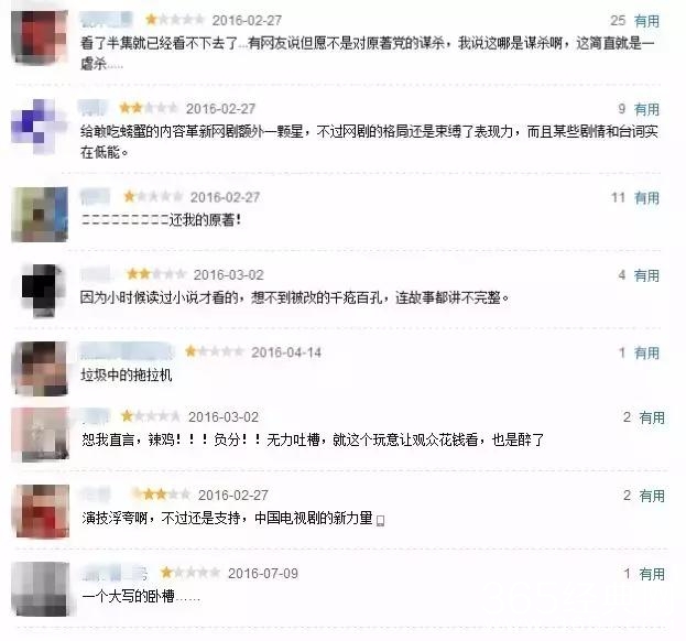 熬夜刷的神作国产剧再来一部！