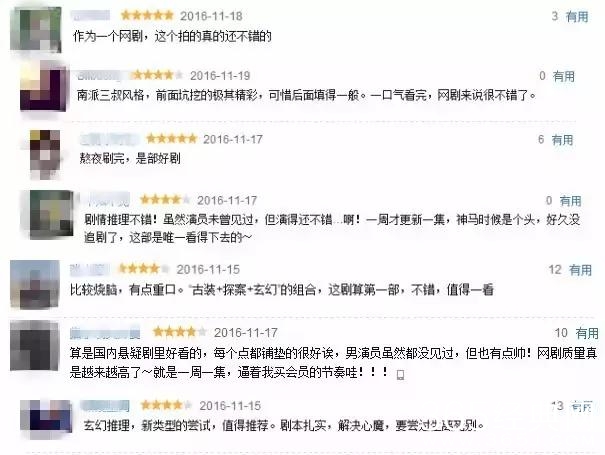 熬夜刷的神作国产剧再来一部！
