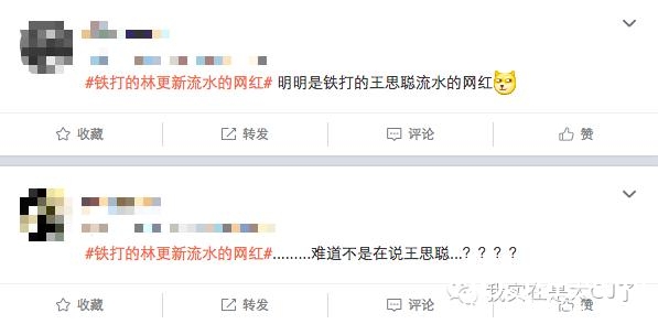 林更新张嘉译情陷五角恋？问题来了，谁才是小三！