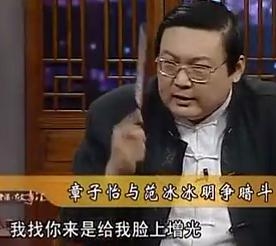 老梁揭范冰冰章子怡结怨内幕：一个槽子里争食，不行