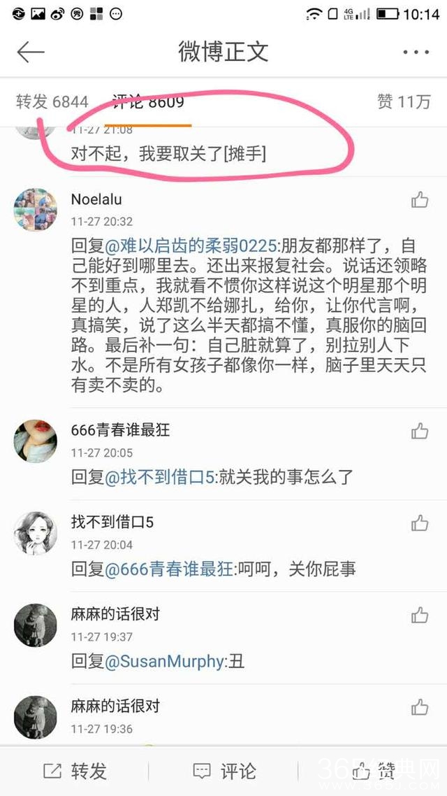 郑恺粉丝集体取关竟是因为娜扎，郑爽也跟着无辜躺枪