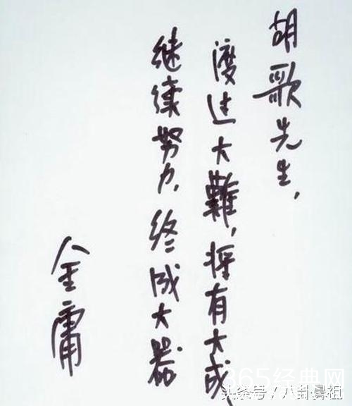 金庸说这位演员终成大器，现今果真火得一塌糊涂，眼光真准