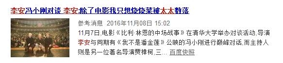 李安谈婚姻家庭的谦逊语录被刷屏，但别忘了李太太也是个厉害角色