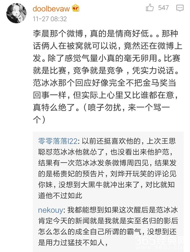 曾宝仪一家人均未得奖却大方表示继续努力 比李晨说酸话好太多！