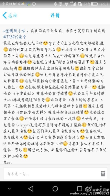 王俊凯被雪藏，tfboy难再创辉煌，网友直接炸了