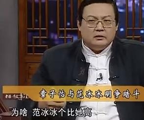 老梁揭范冰冰章子怡结怨内幕：一个槽子里争食，不行