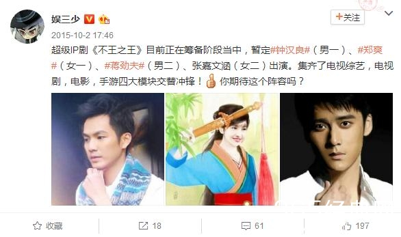 郑爽妹子霸屏2017一整年！最后那部，郑爽张翰要复合的节奏？