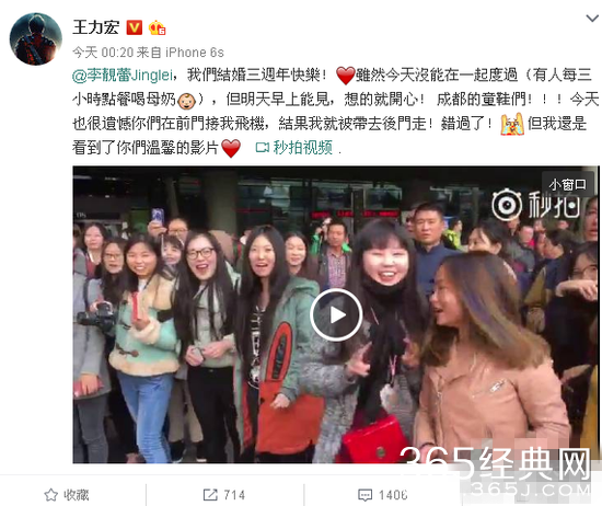 王力宏庆祝结婚三周年 晒粉丝祝福