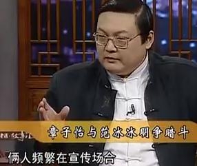 老梁揭范冰冰章子怡结怨内幕：一个槽子里争食，不行