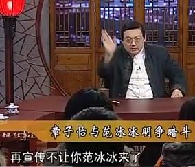 老梁揭范冰冰章子怡结怨内幕：一个槽子里争食，不行