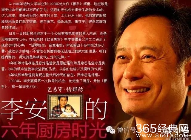 李安谈婚姻家庭的谦逊语录被刷屏，但别忘了李太太也是个厉害角色