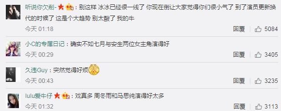 范冰冰没得影后的回应太高情商，李晨的一句安慰却给她“招黑”
