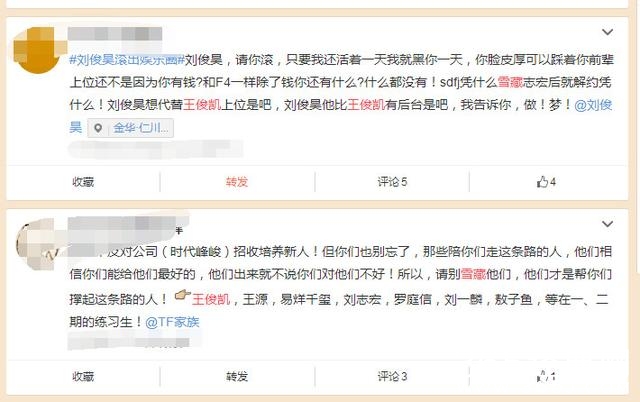 王俊凯被雪藏，tfboy难再创辉煌，网友直接炸了