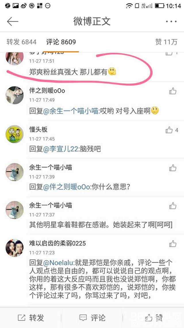 郑恺粉丝集体取关竟是因为娜扎，郑爽也跟着无辜躺枪