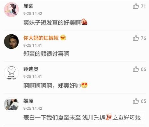 郑爽妹子霸屏2017一整年！最后那部，郑爽张翰要复合的节奏？