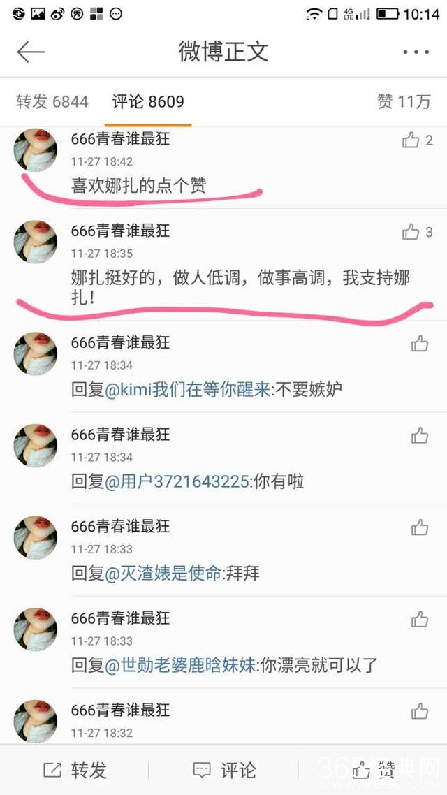 郑恺粉丝集体取关竟是因为娜扎，郑爽也跟着无辜躺枪
