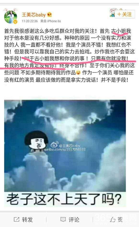 郑恺粉丝集体取关竟是因为娜扎，郑爽也跟着无辜躺枪