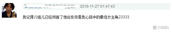 范冰冰没得影后的回应太高情商，李晨的一句安慰却给她“招黑”