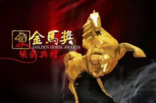 金马奖最佳女主角是谁 金马奖获奖名单