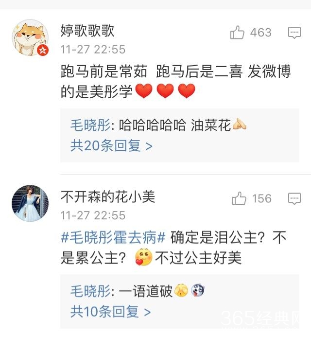 毛晓彤为拍戏骑马狂奔，狼狈不堪，网友齐唱你威武雄壮！